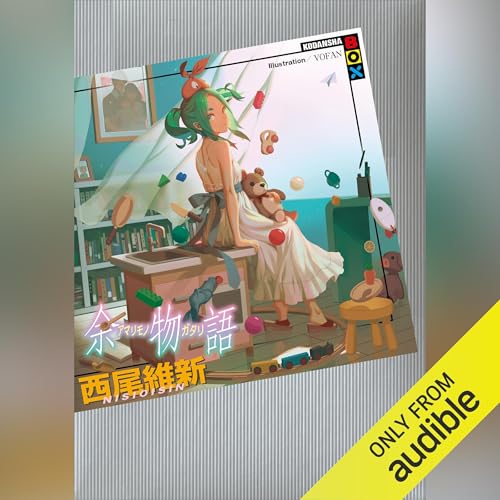 西尾維新　物語シリーズ26巻　化物語〜余物語まで 物語＞シリーズ 1-26巻 新品セット | 西尾 維新, VOFAN |本